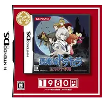 Nintendo DS - Akumajou Dracula (Castlevania)