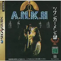 SEGA SATURN - Ankh: Tutankhamen no Nazo