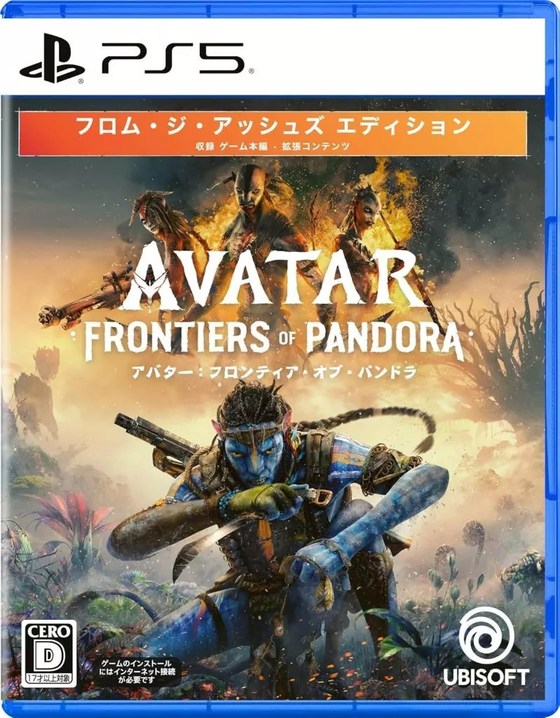 PlayStation 5 - Avatar: Frontiers of Pandora