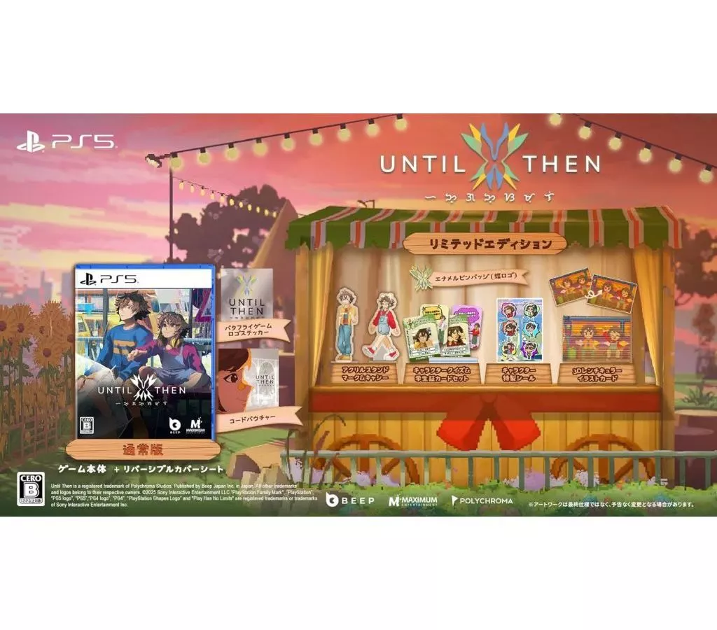 PlayStation 5 - Until Then (Limited Edition)