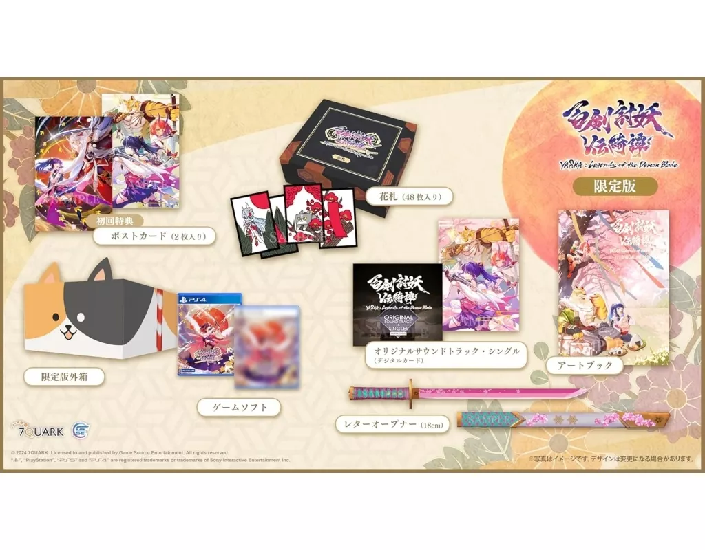 PlayStation 4 - Yasha: Legends of the Demon Blade (Limited Edition)