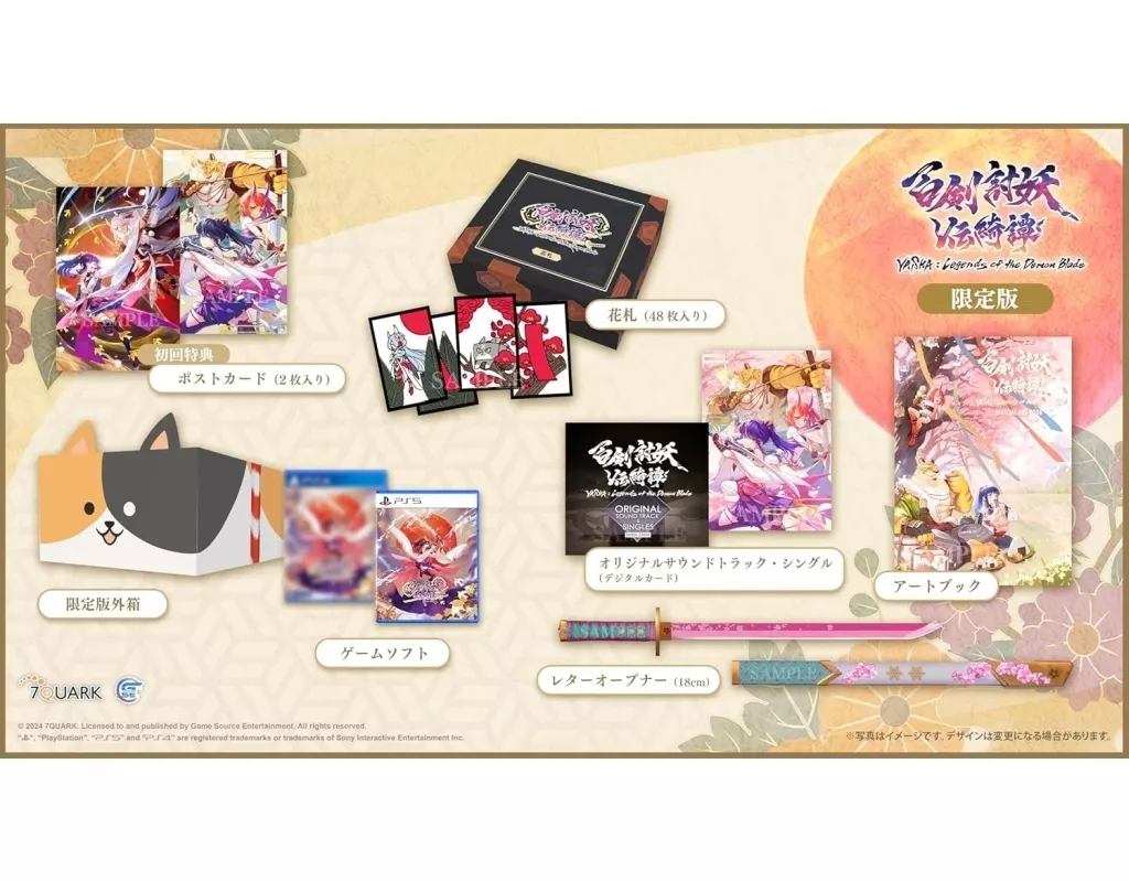 PlayStation 5 - Yasha: Legends of the Demon Blade (Limited Edition)