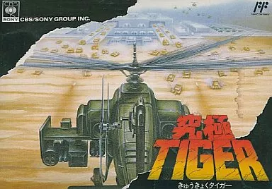 Family Computer - Kyukyoku TIGER (Twin Cobra)