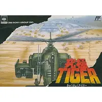 Family Computer - Kyukyoku TIGER (Twin Cobra)