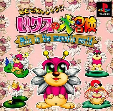 PlayStation - Phix: The Adventure