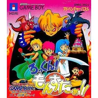 GAME BOY - Rokkun! Monster!!