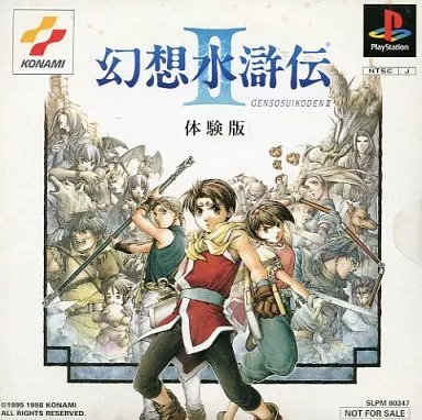 PlayStation - Game demo - SUIKODEN