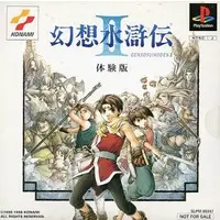 PlayStation - Game demo - SUIKODEN