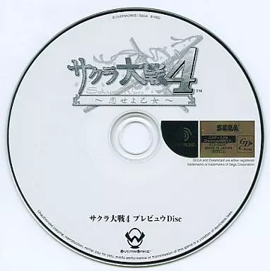 Dreamcast - Game demo - Sakura Wars
