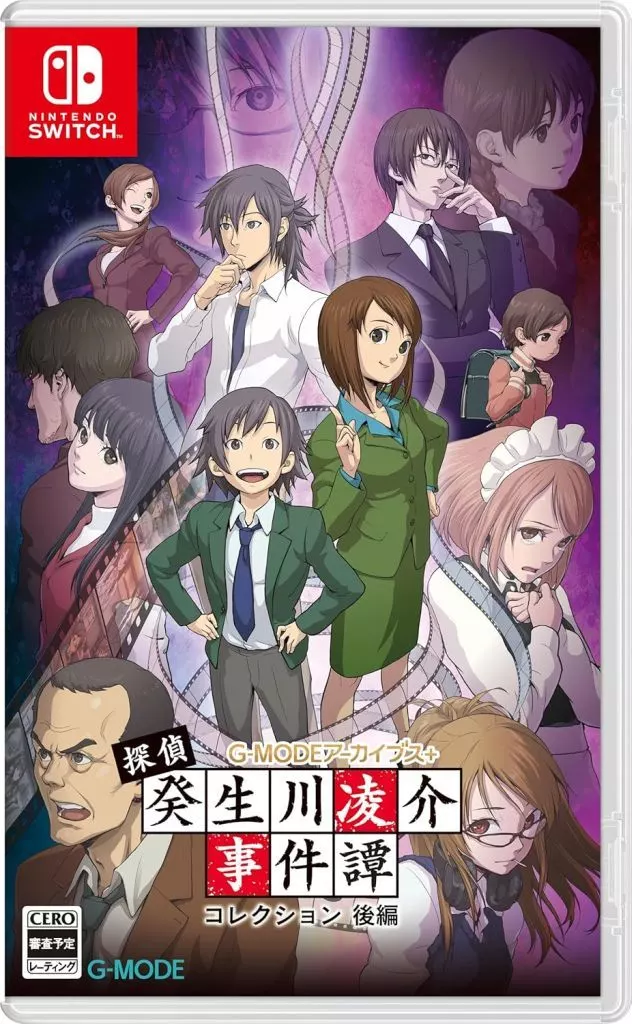 Nintendo Switch - Tantei Kibukawa Ryosuke Jiken Dan