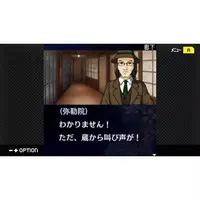 Nintendo Switch - Tantei Kibukawa Ryosuke Jiken Dan