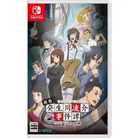 Nintendo Switch - Tantei Kibukawa Ryosuke Jiken Dan