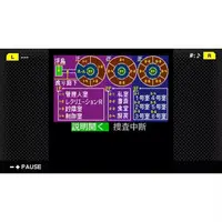 Nintendo Switch - Tantei Kibukawa Ryosuke Jiken Dan