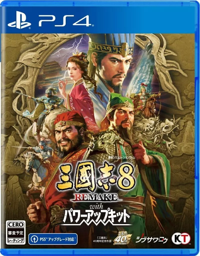 PlayStation 4 - Sangokushi (Romance of the Three Kingdoms)