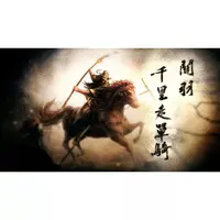 PlayStation 4 - Sangokushi (Romance of the Three Kingdoms)