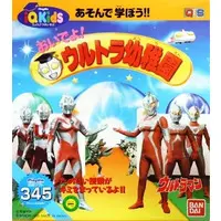 Playdia - Ultraman: Welcome to Alphabet TV