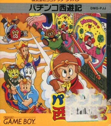 GAME BOY - Pachinko Saiyuki
