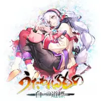 PlayStation 5 - Utawarerumono