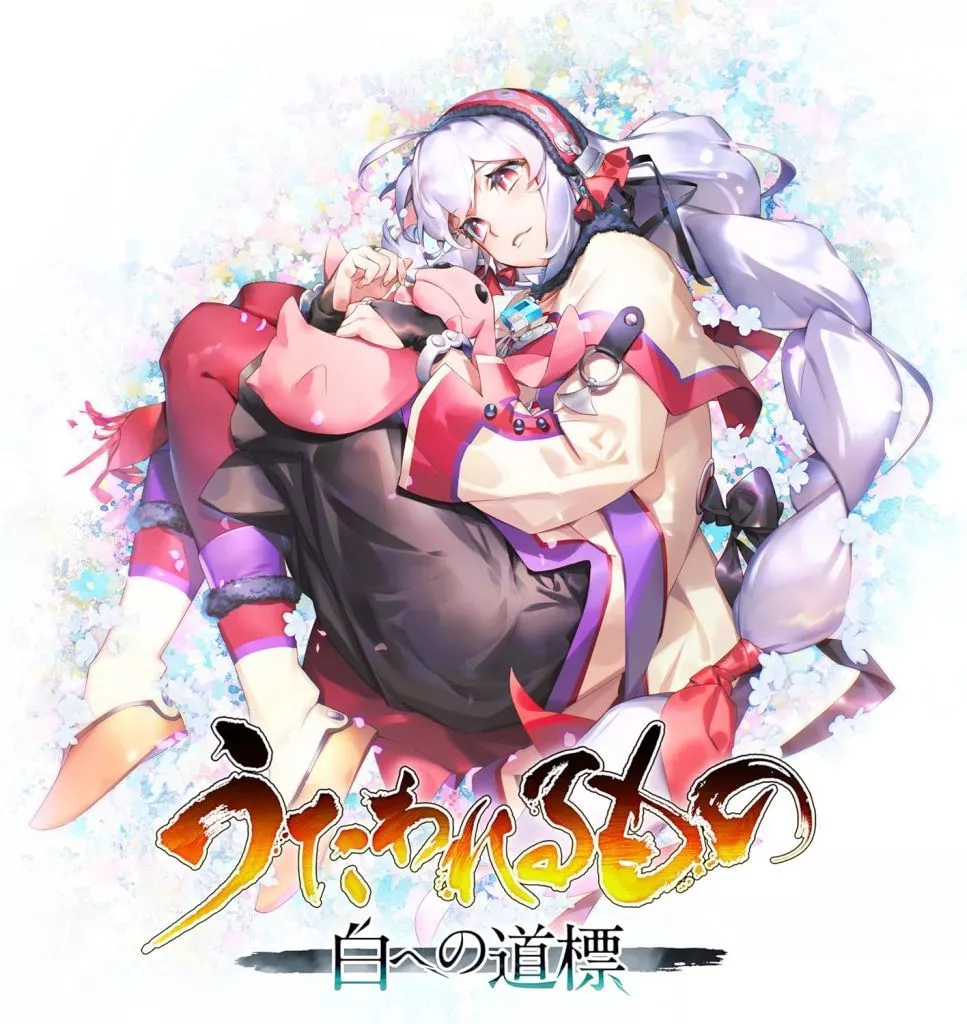 Nintendo Switch 2 - Utawarerumono