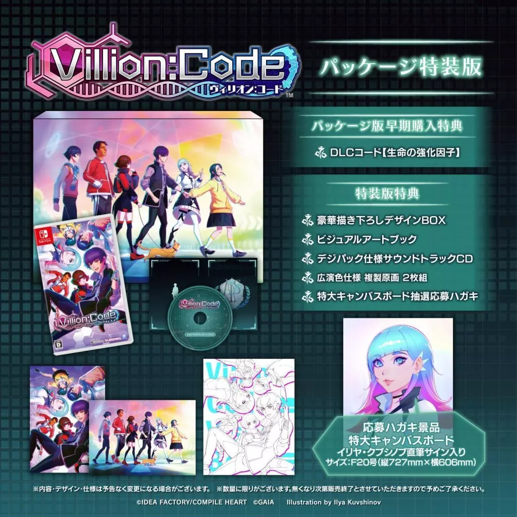 Nintendo Switch - Villion:Code (Limited Edition)