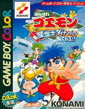 GAME BOY - Ganbare Goemon