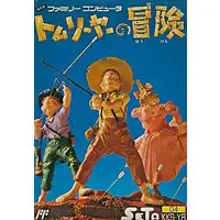 Family Computer - The Adventures of Tom Sawyer