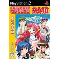 PlayStation 2 - Kokoro no Tobira