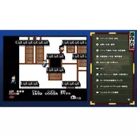 PlayStation 5 - Ganbare Goemon