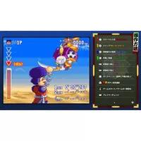 PlayStation 5 - Ganbare Goemon