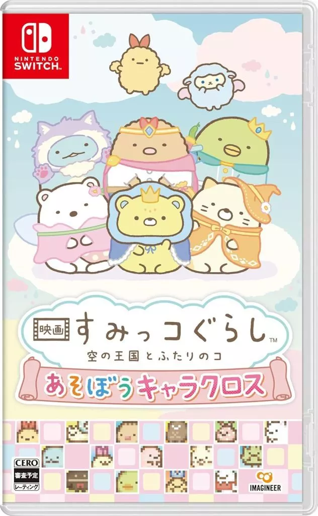 Nintendo Switch - Sumikko Gurashi