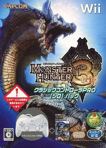 Wii - MONSTER HUNTER
