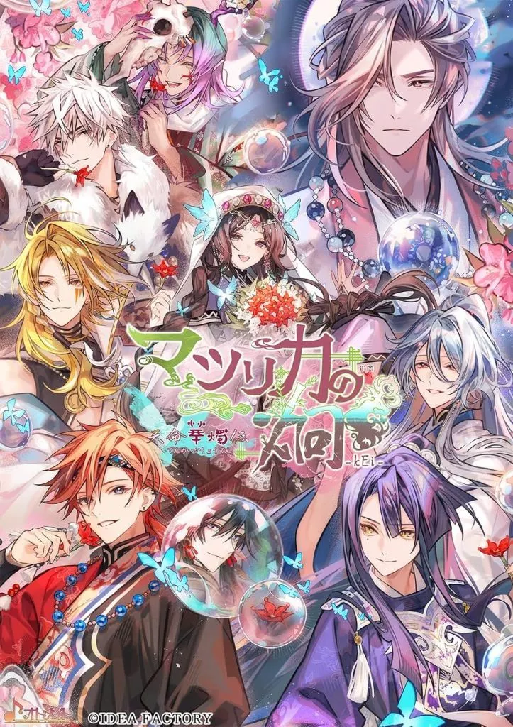 Nintendo Switch - Matsurika no Kei