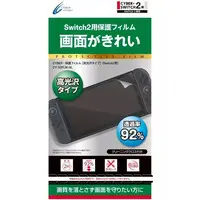 Nintendo Switch 2 - Video Game Accessories - Monitor Filter (保護フィルム 高光沢タイプ (Switch2用))