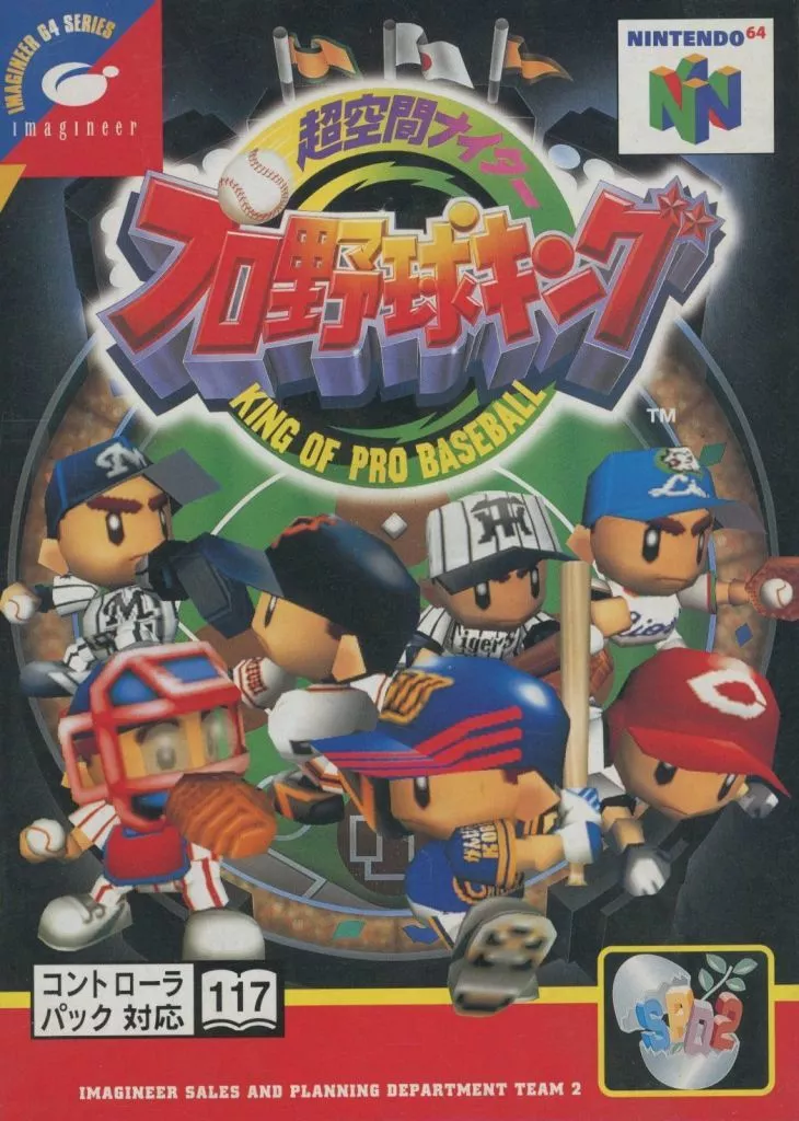 NINTENDO64 - Game demo - Chōkūkan Night: Pro Yakyū King