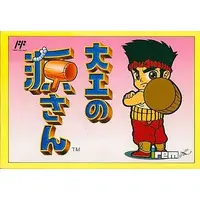 Family Computer - Daiku no Gen-san (Hammerin' Harry)
