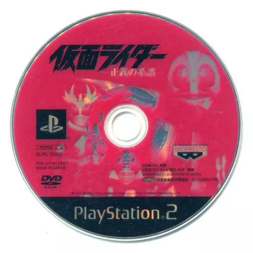 PlayStation 2 - Kamen Rider - No Box No Manual