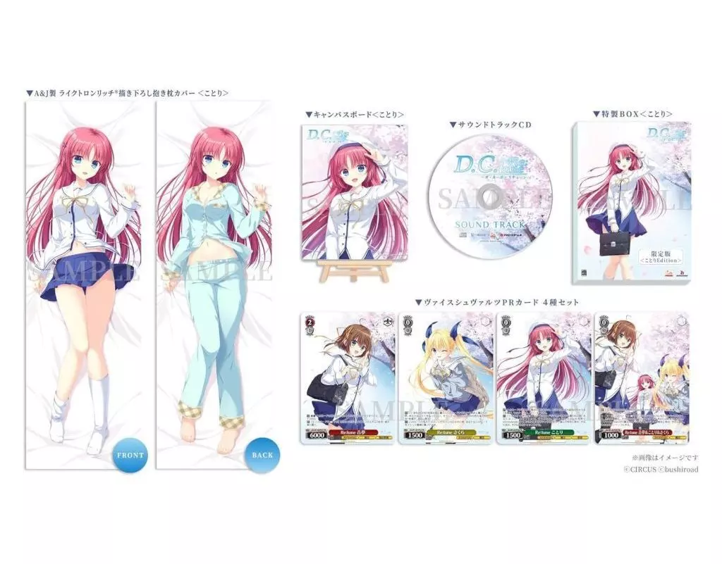 Nintendo Switch - Da Capo (Limited Edition)