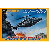 Family Computer - Airwolf