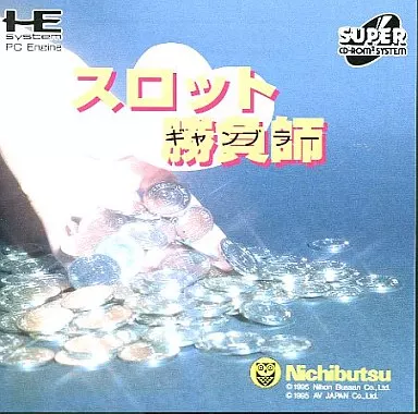 PC Engine - Slot Gambler