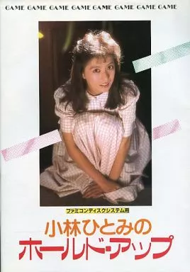 Family Computer - Kobayashi Hitomi no Hold Up