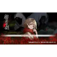 Nintendo Switch - Kigetsu no Yoru