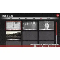 Nintendo Switch - Kigetsu no Yoru