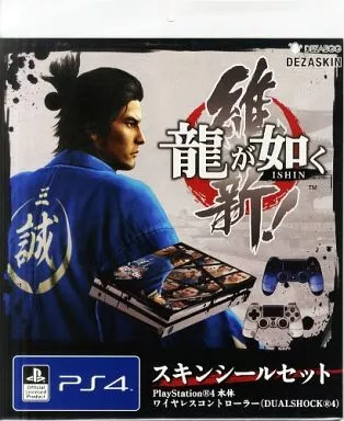 PlayStation 4 - Video Game Accessories - Stickers - Ryu Ga Gotoku (Yakuza/Like a Dragon)