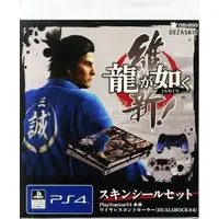 PlayStation 4 - Video Game Accessories - Stickers - Ryu Ga Gotoku (Yakuza/Like a Dragon)