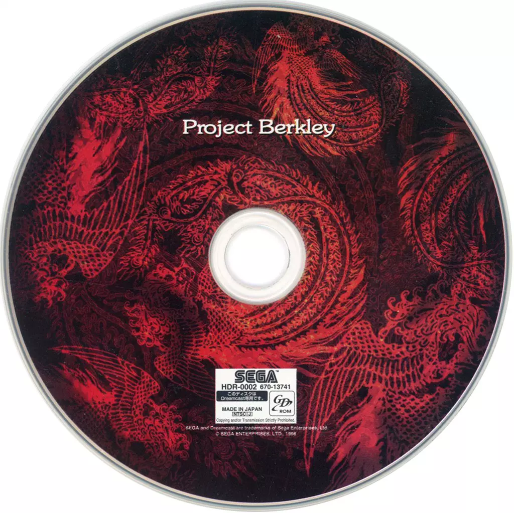 Dreamcast - Virtua Fighter