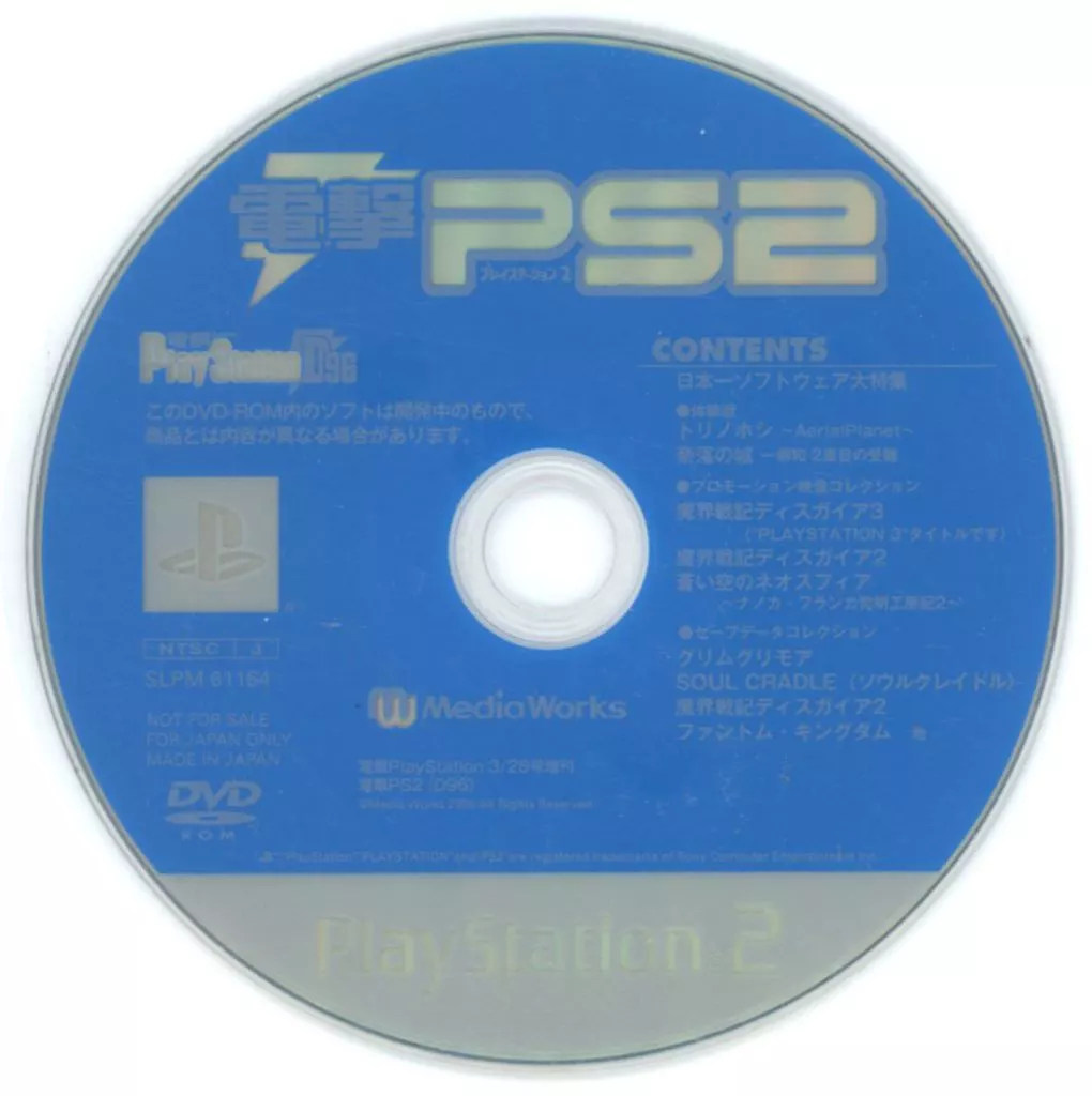 PlayStation 2 - Dengeki PlayStation