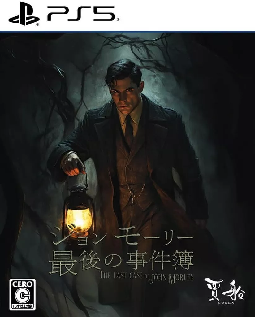 PlayStation 5 - The Last Case of John Morley