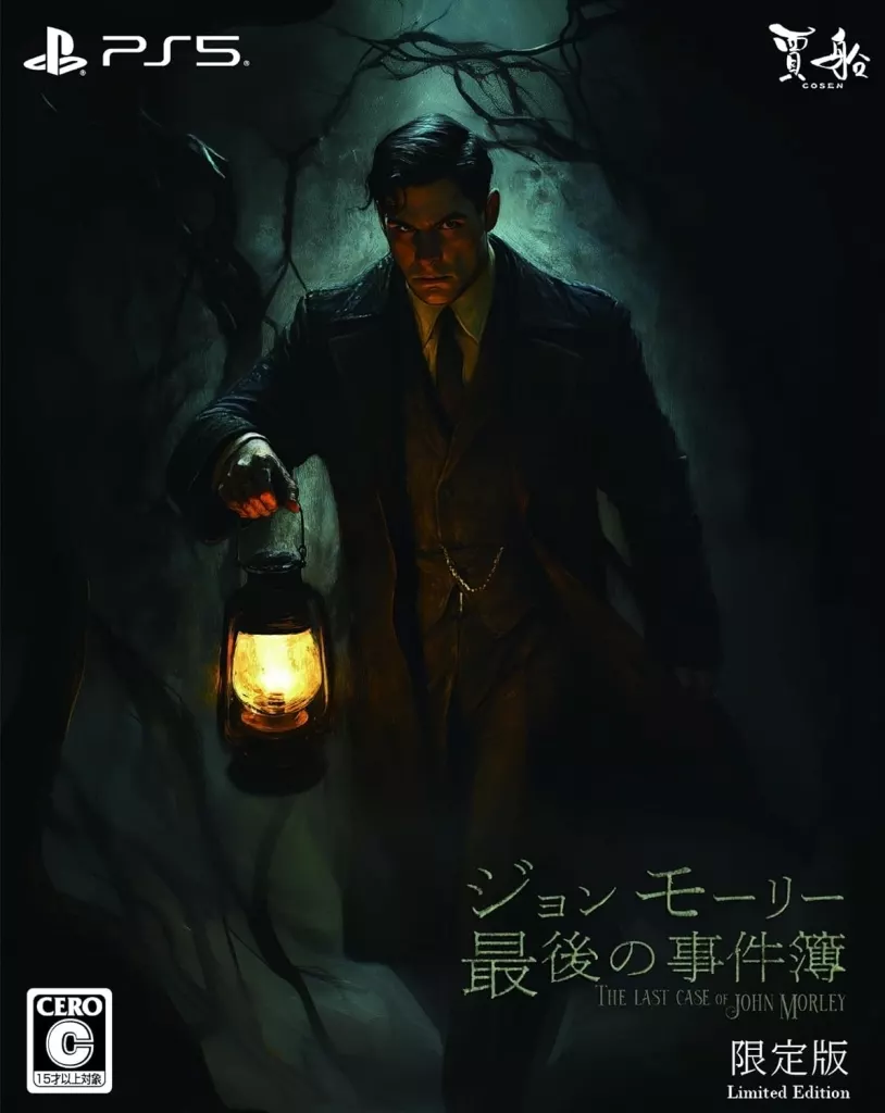PlayStation 5 - The Last Case of John Morley (Limited Edition)