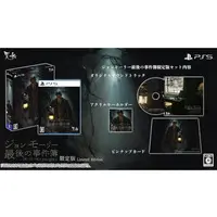 PlayStation 5 - The Last Case of John Morley (Limited Edition)