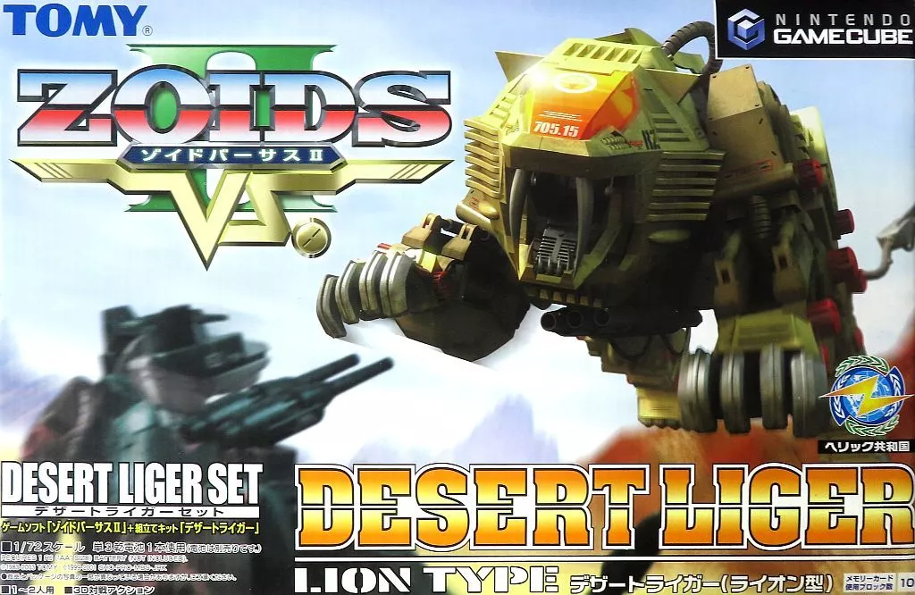 NINTENDO GAMECUBE - ZOIDS Series